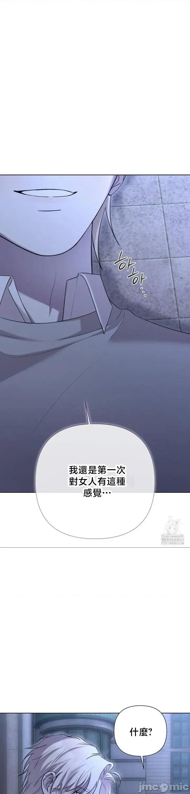 校园绯闻 校园绯闻10 第7页