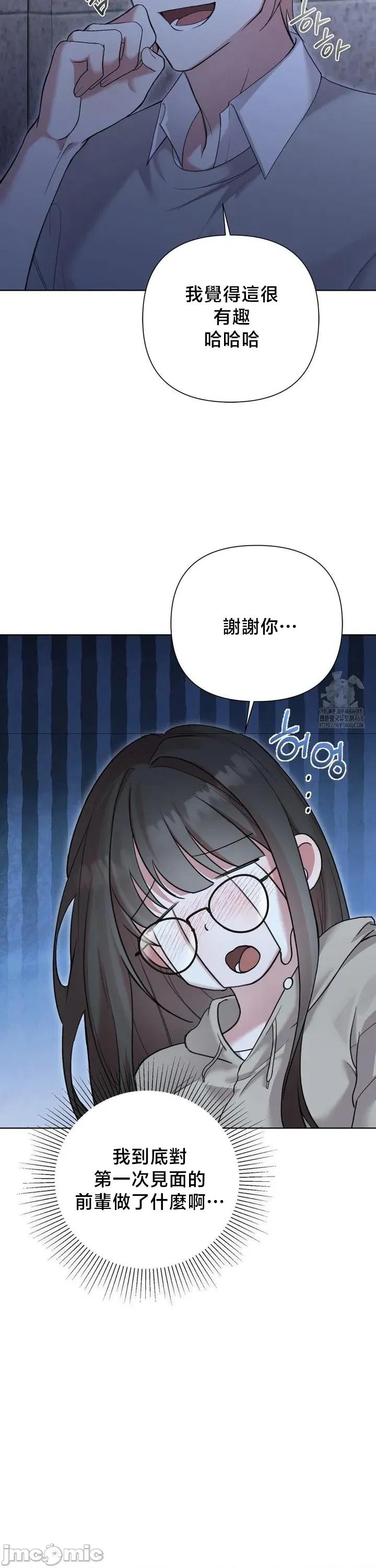 校园绯闻 校园绯闻10 第12页