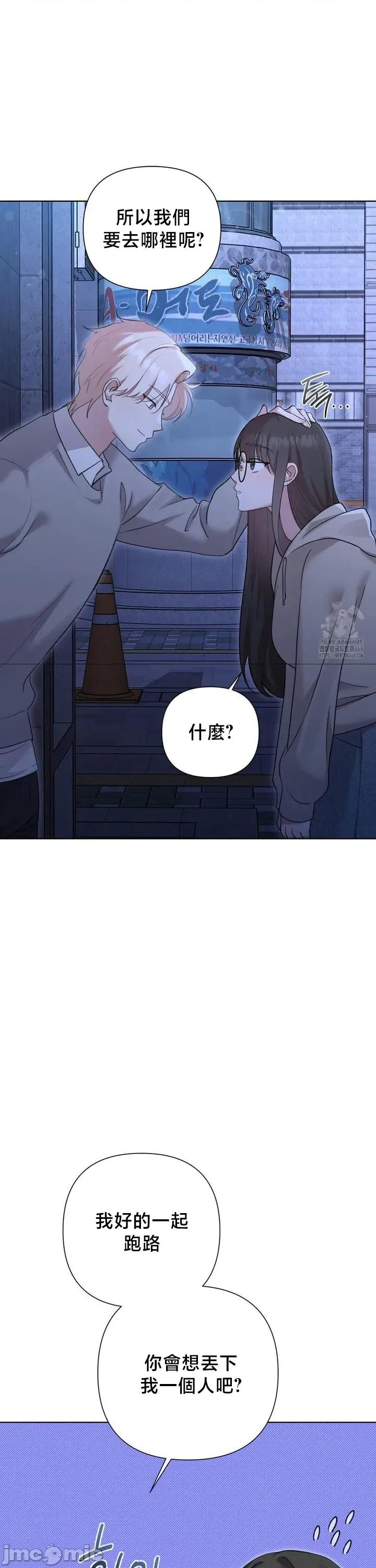 校园绯闻 校园绯闻10 第13页
