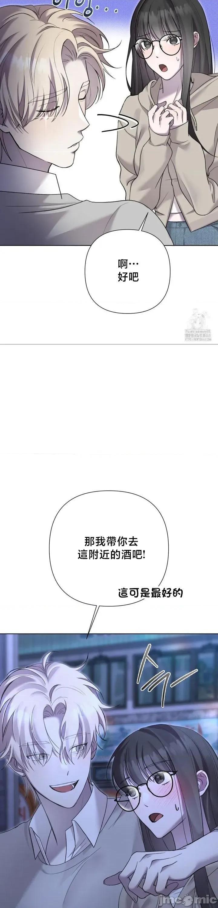 校园绯闻 校园绯闻10 第14页
