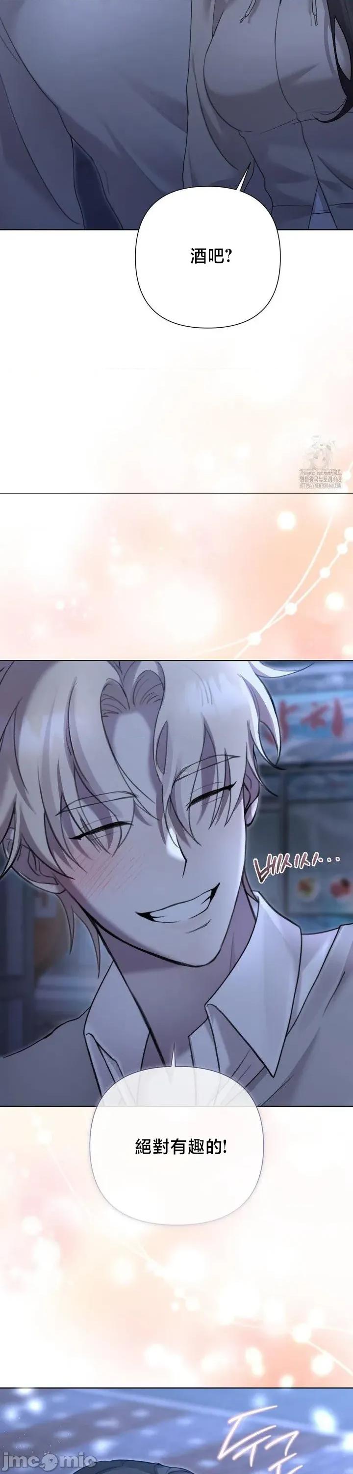 校园绯闻 校园绯闻10 第15页