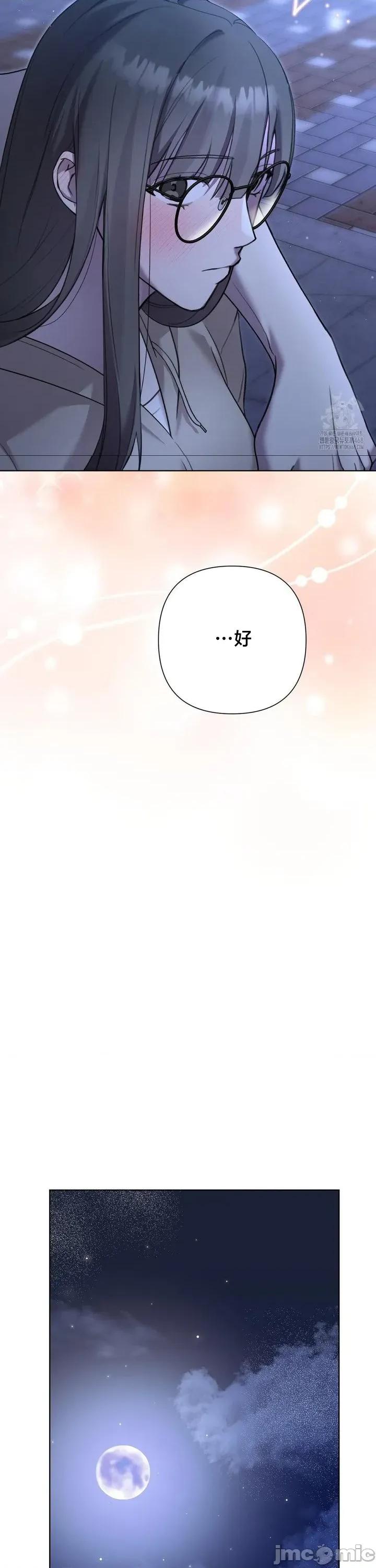 校园绯闻 校园绯闻10 第16页