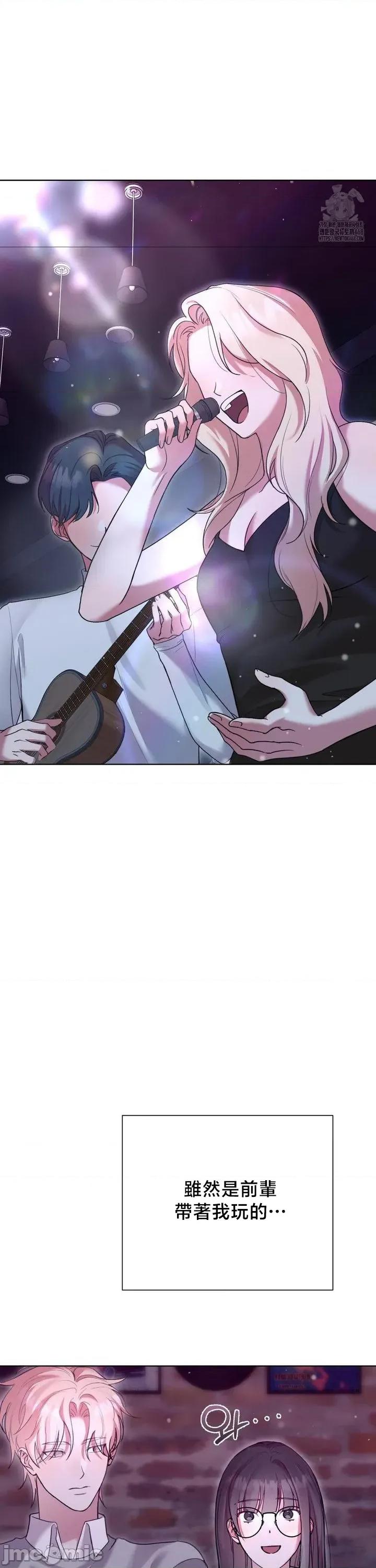 校园绯闻 校园绯闻10 第19页