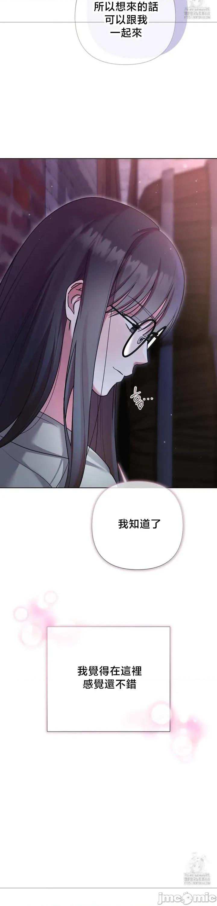 校园绯闻 校园绯闻10 第22页