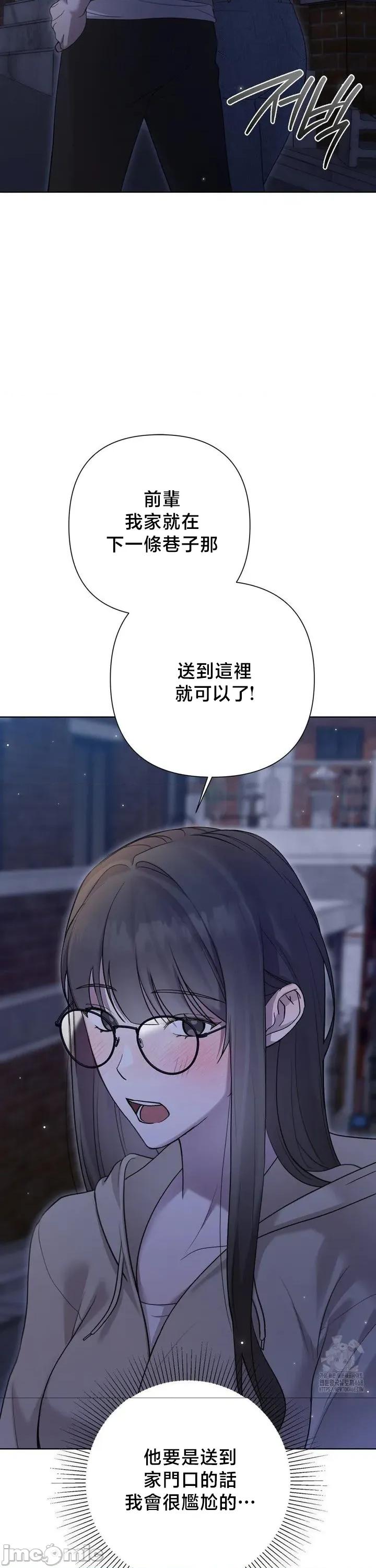 校园绯闻 校园绯闻10 第24页
