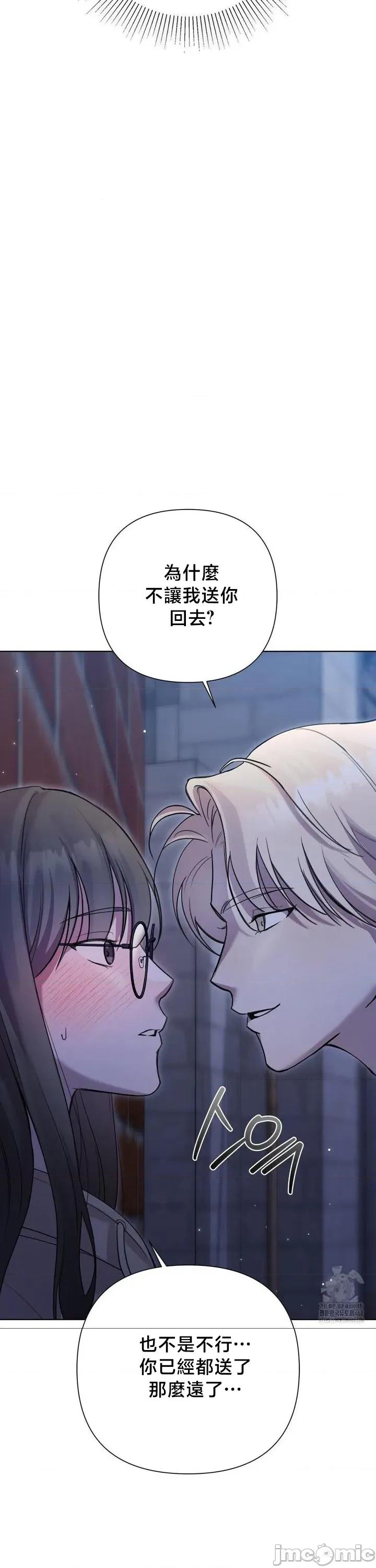 校园绯闻 校园绯闻10 第25页