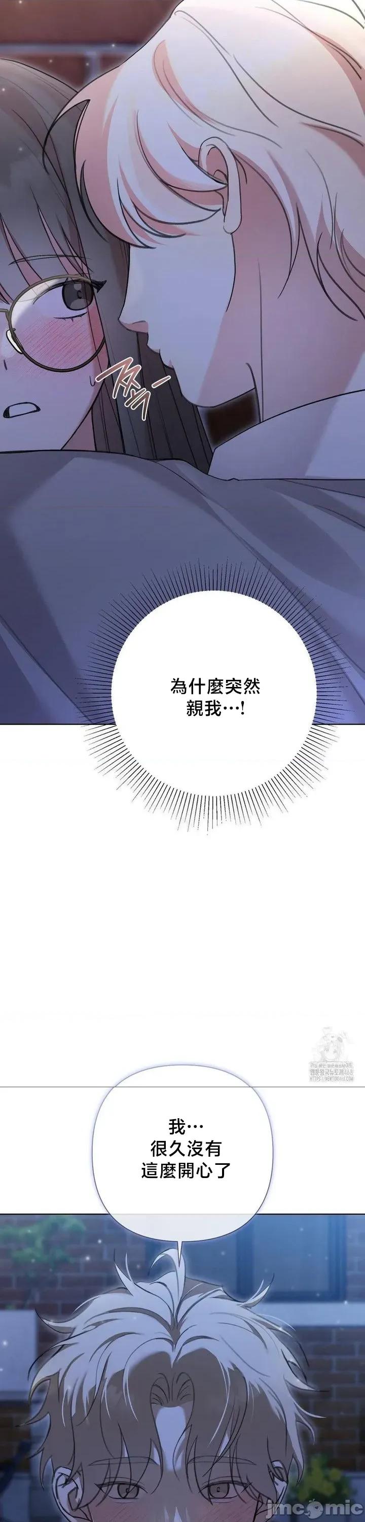 校园绯闻 校园绯闻10 第28页