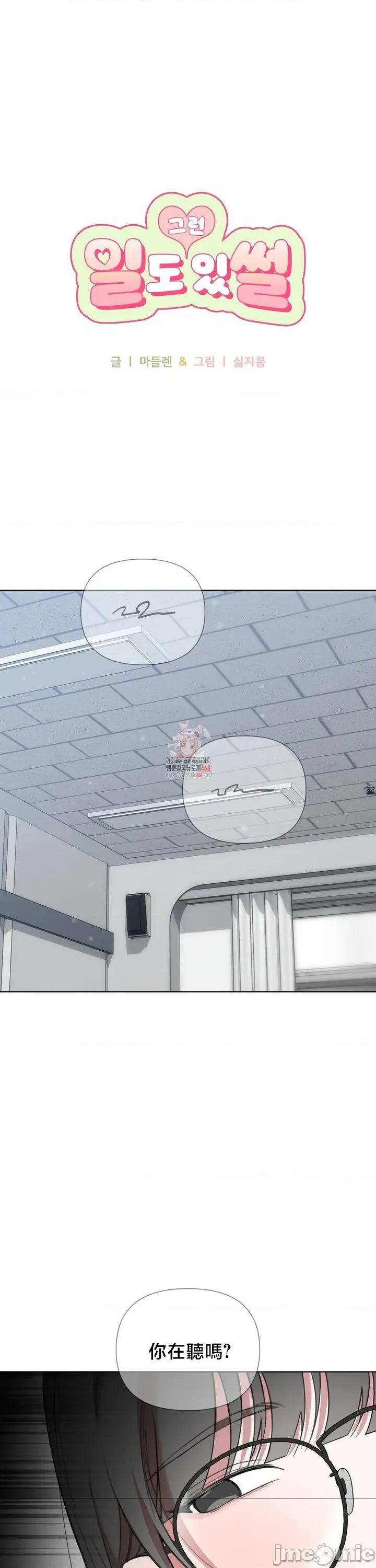 校园绯闻 校园绯闻11 第1页