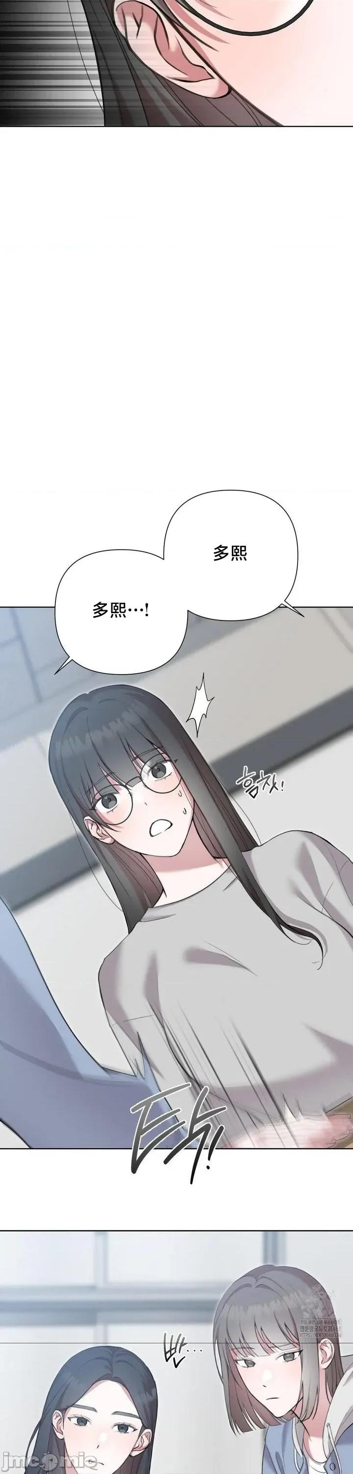 校园绯闻 校园绯闻11 第2页