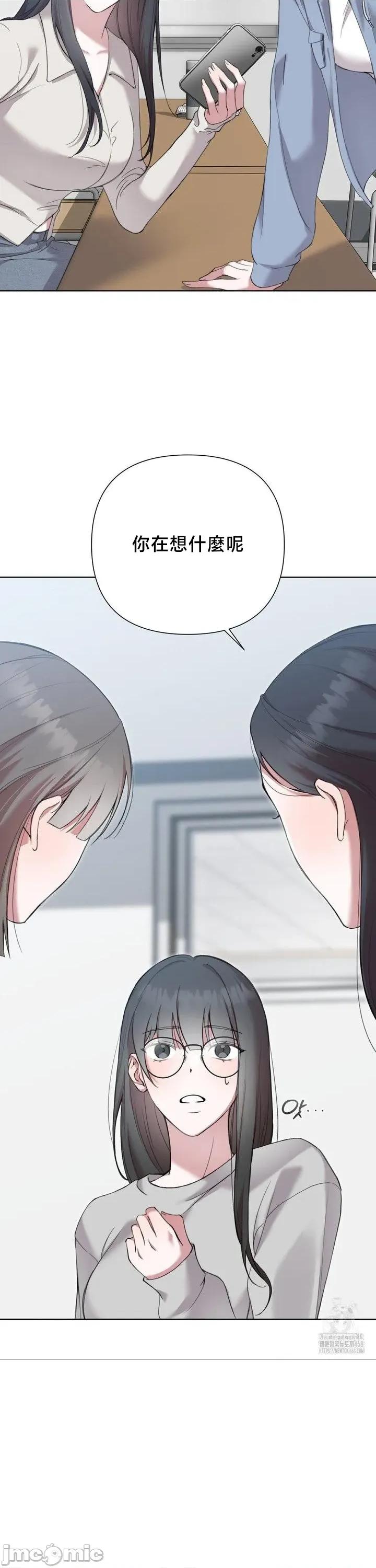 校园绯闻 校园绯闻11 第3页