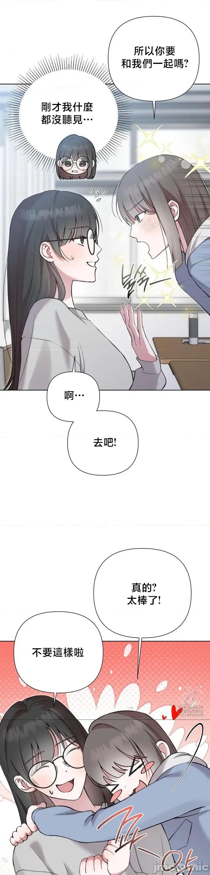 校园绯闻 校园绯闻11 第4页