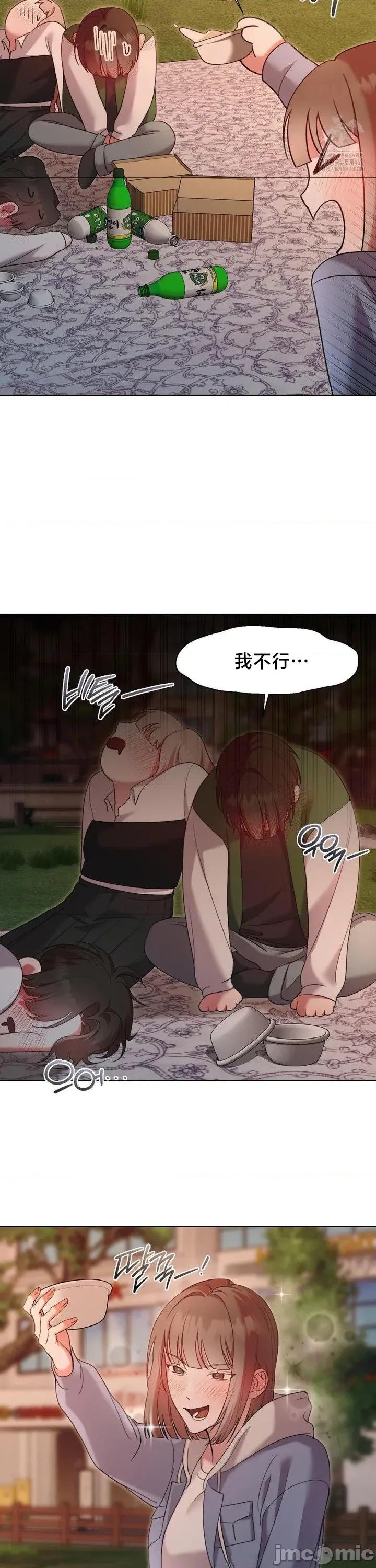 校园绯闻 校园绯闻11 第20页