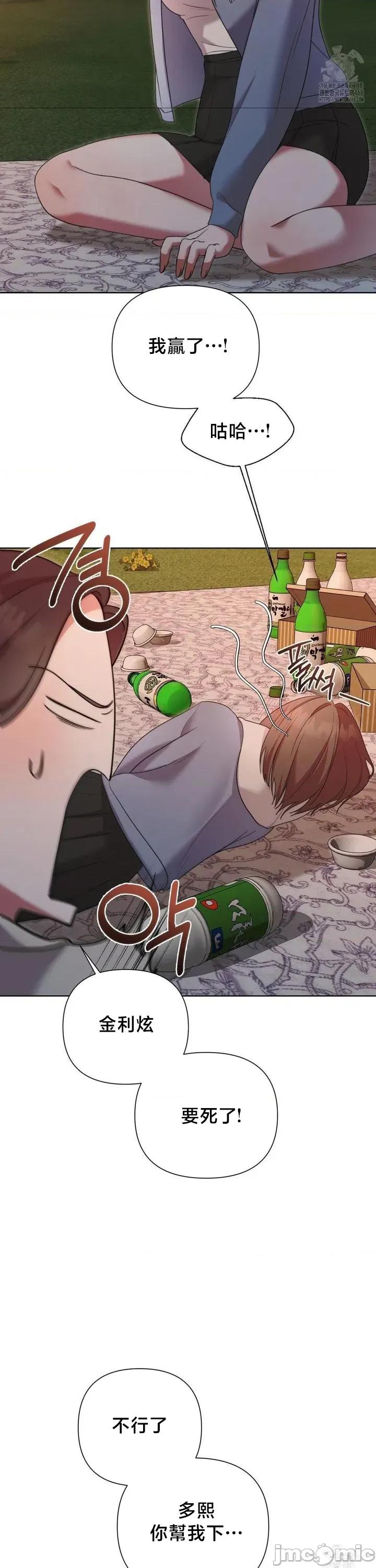 校园绯闻 校园绯闻11 第21页