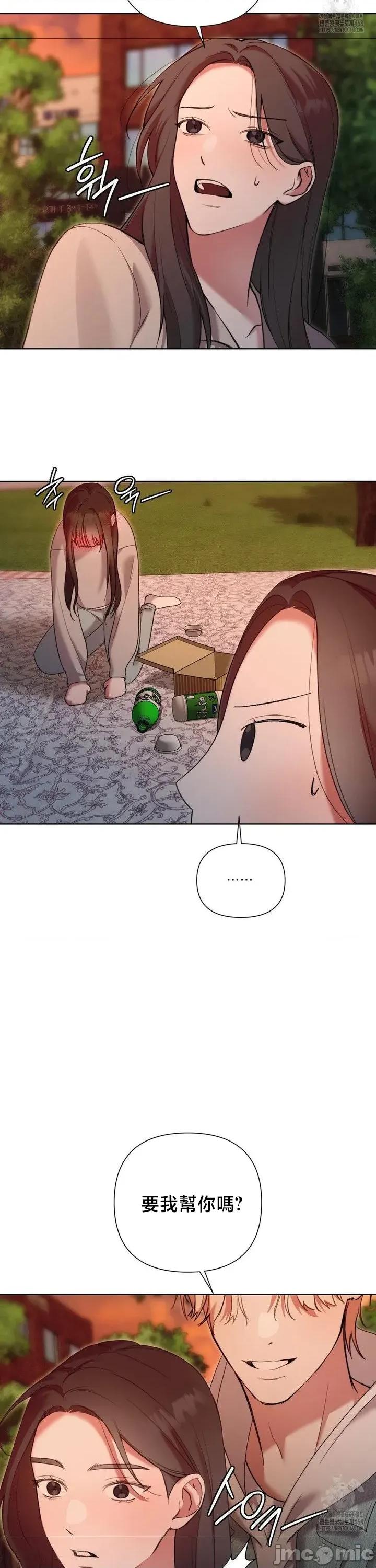 校园绯闻 校园绯闻11 第22页