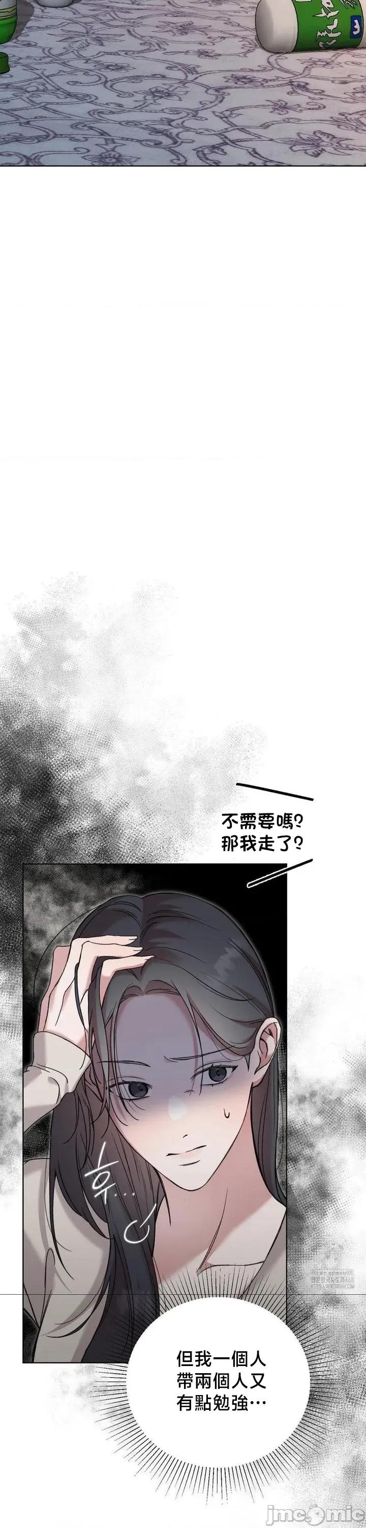 校园绯闻 校园绯闻11 第25页