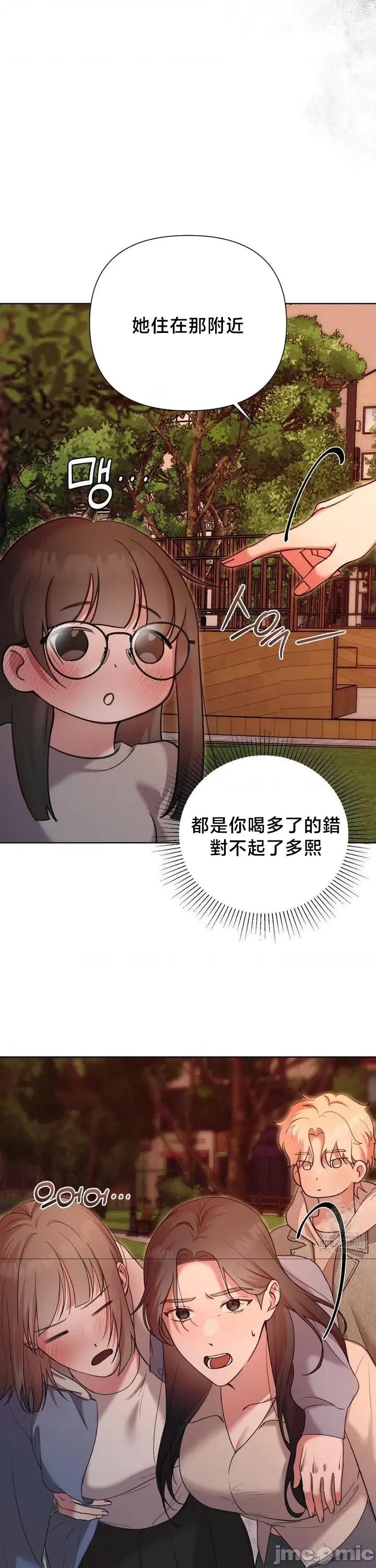 校园绯闻 校园绯闻11 第26页