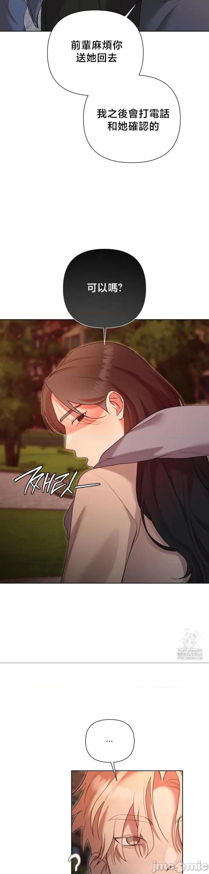 校园绯闻 校园绯闻11 第27页