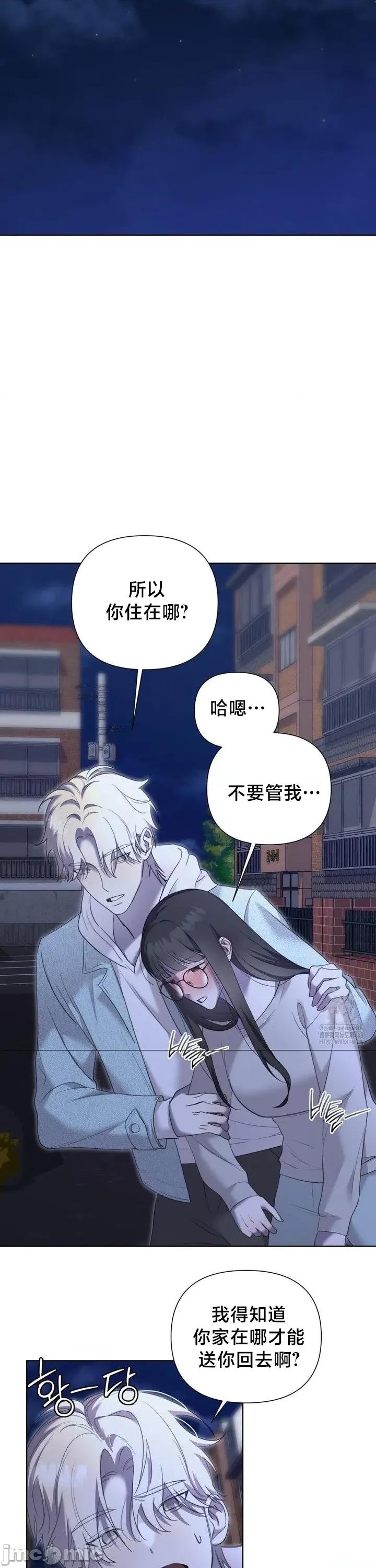 校园绯闻 校园绯闻11 第29页