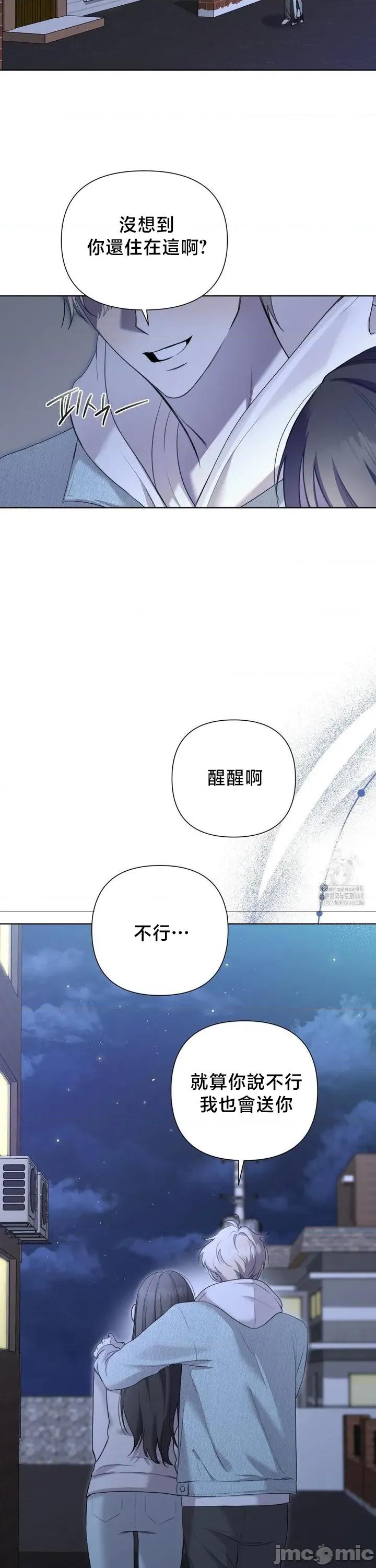 校园绯闻 校园绯闻11 第30页