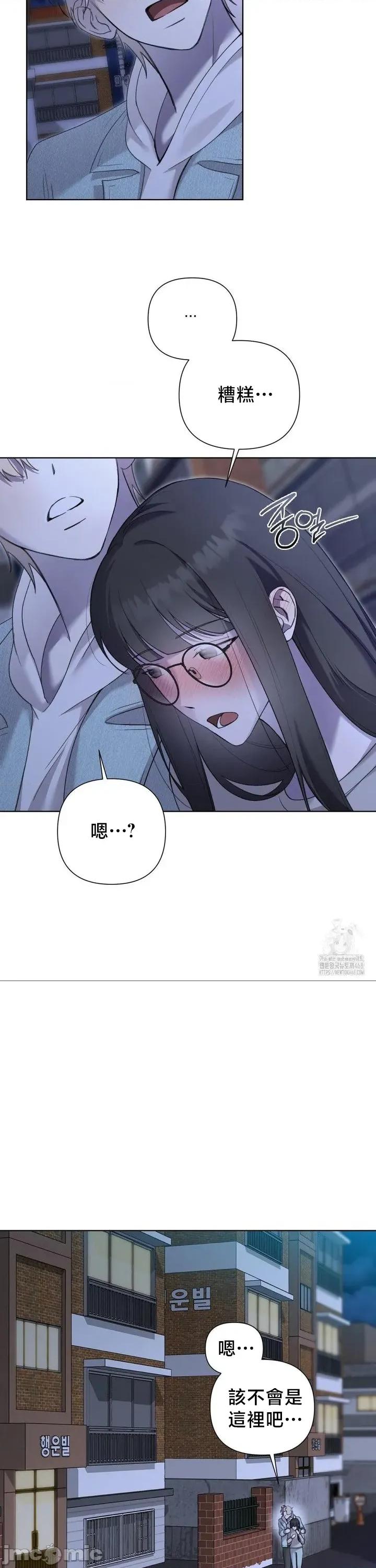 校园绯闻 校园绯闻11 第32页