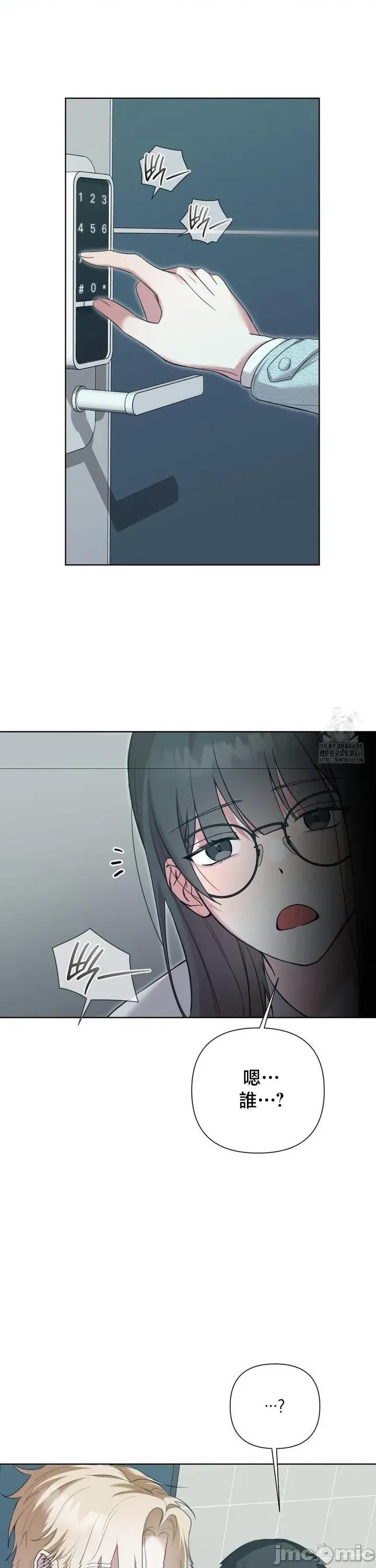 校园绯闻 校园绯闻11 第33页