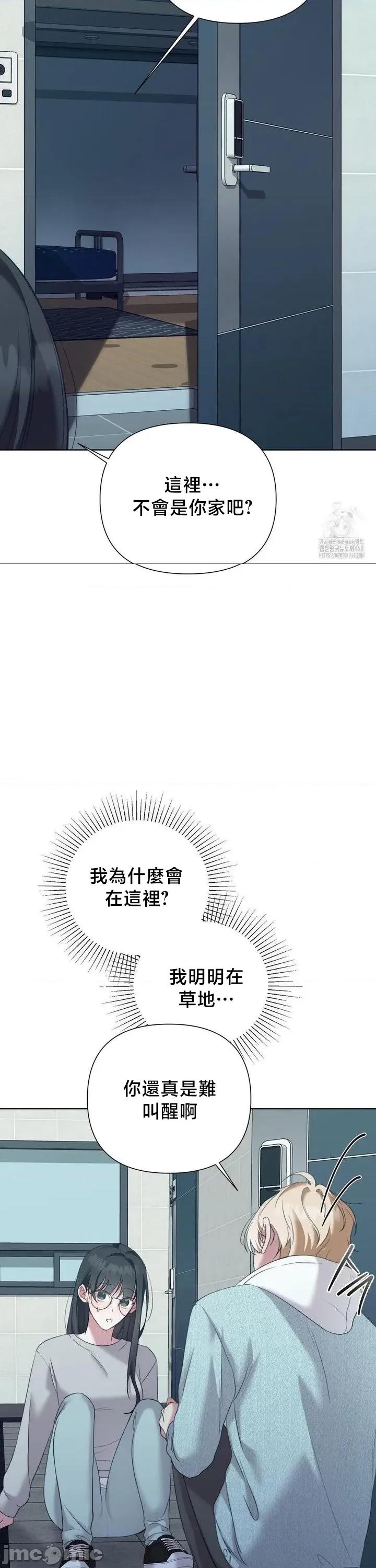 校园绯闻 校园绯闻11 第36页