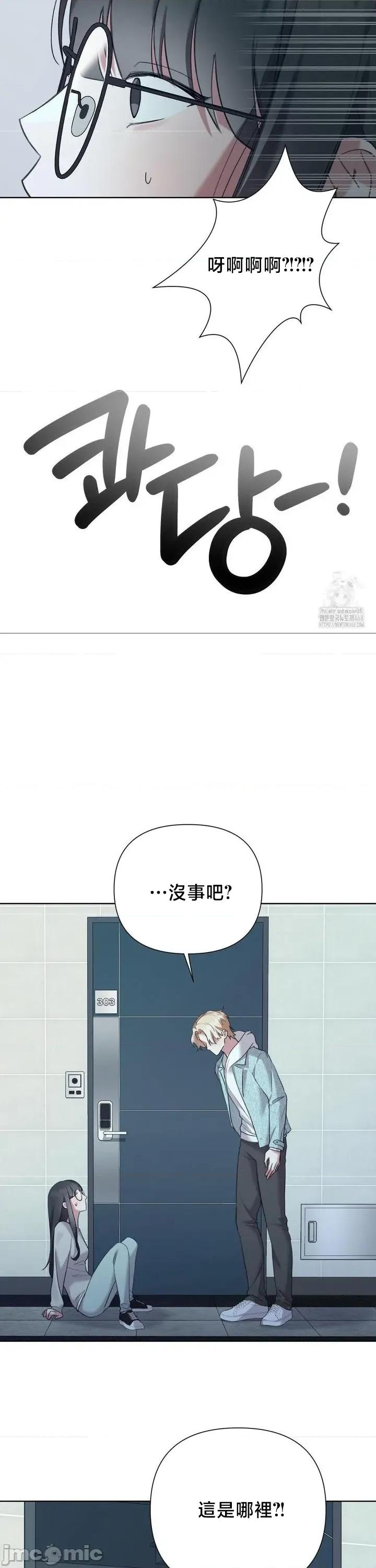 校园绯闻 校园绯闻11 第37页
