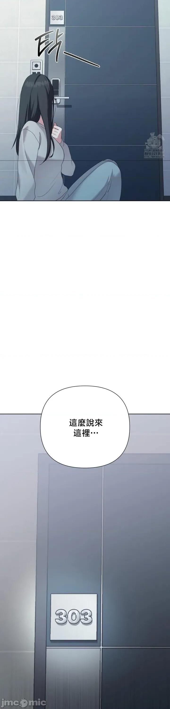 校园绯闻 校园绯闻11 第39页