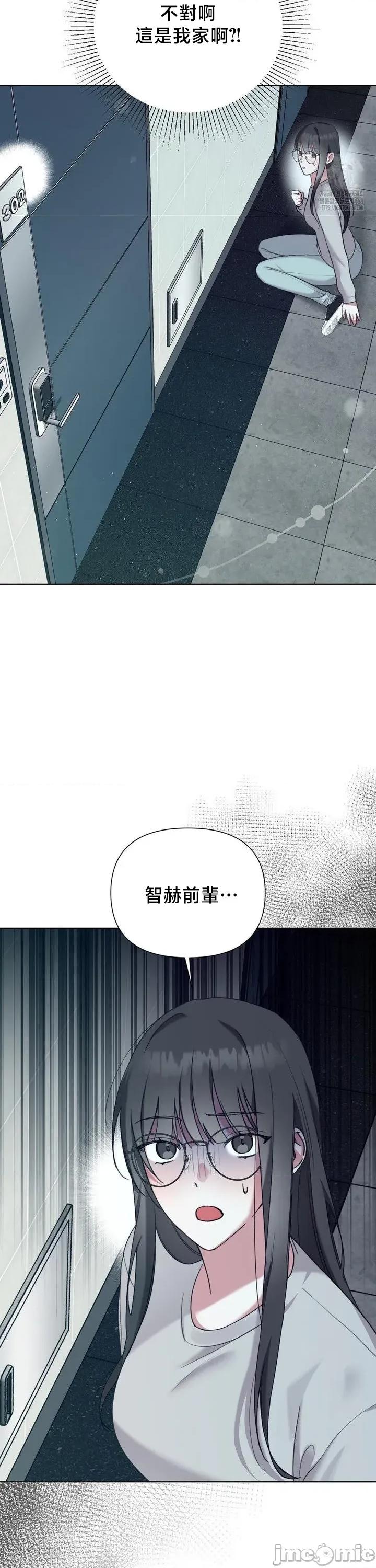 校园绯闻 校园绯闻11 第41页