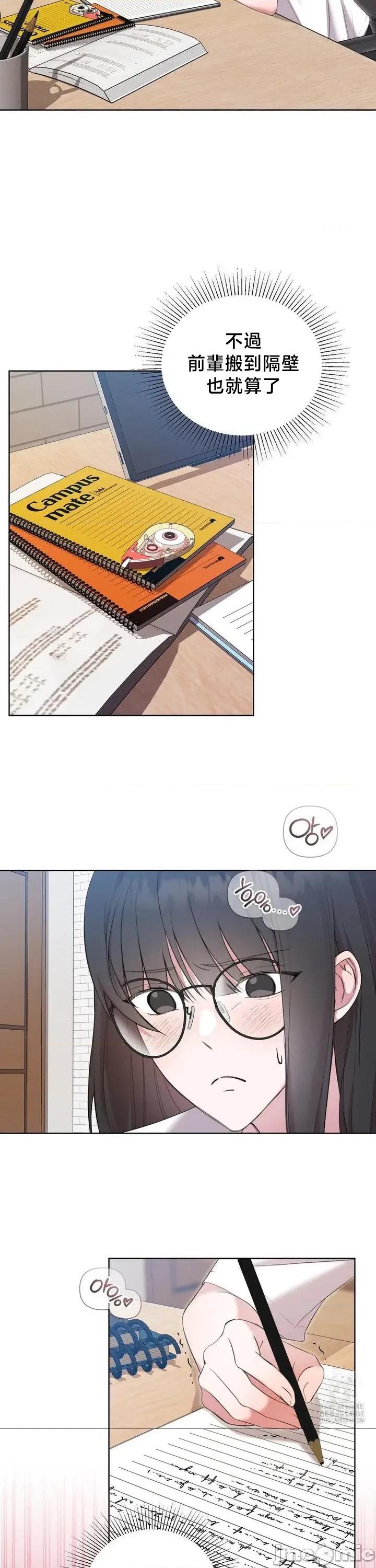 校园绯闻 校园绯闻 12 第2页