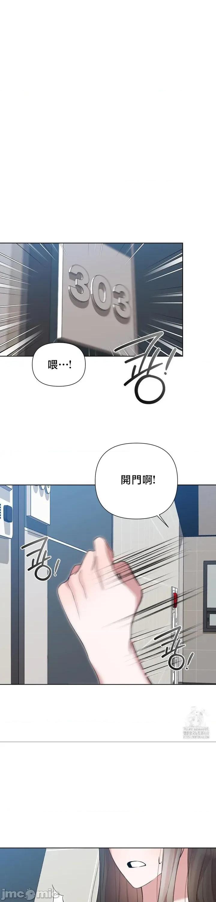 校园绯闻 校园绯闻 12 第4页