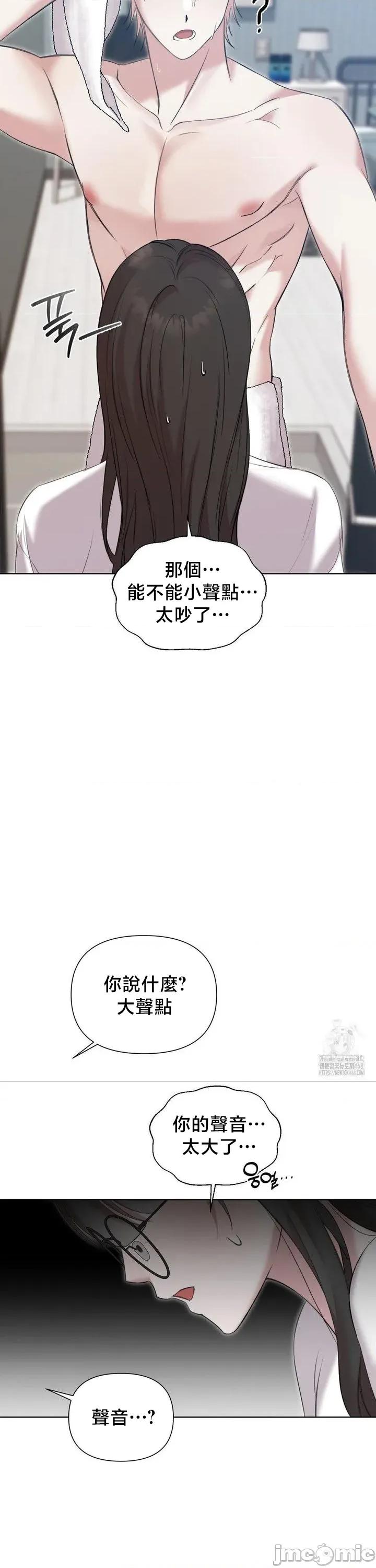 校园绯闻 校园绯闻 12 第7页