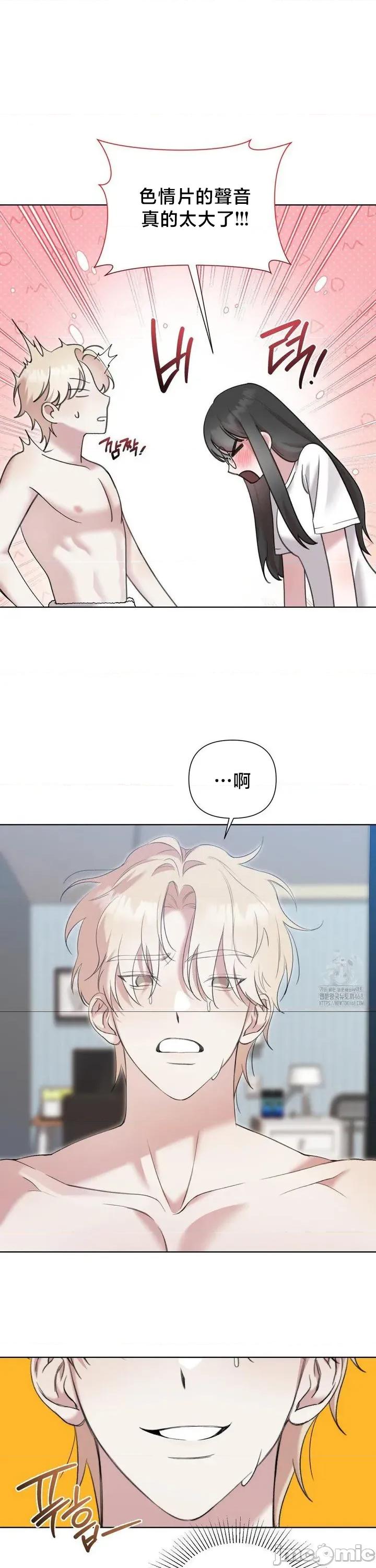 校园绯闻 校园绯闻 12 第8页