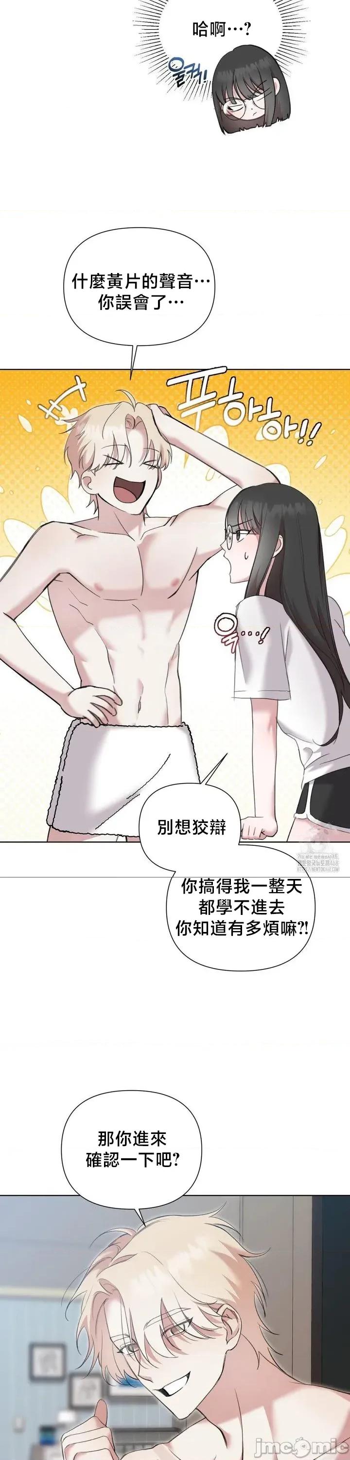 校园绯闻 校园绯闻 12 第9页
