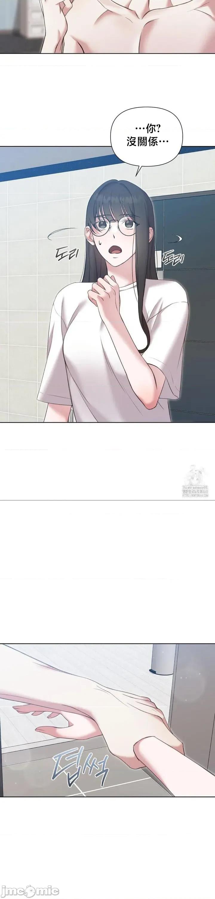 校园绯闻 校园绯闻 12 第10页