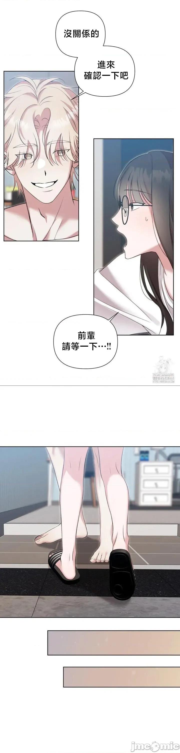 校园绯闻 校园绯闻 12 第11页