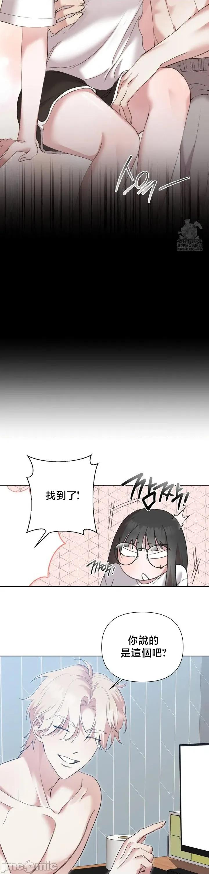校园绯闻 校园绯闻 12 第16页