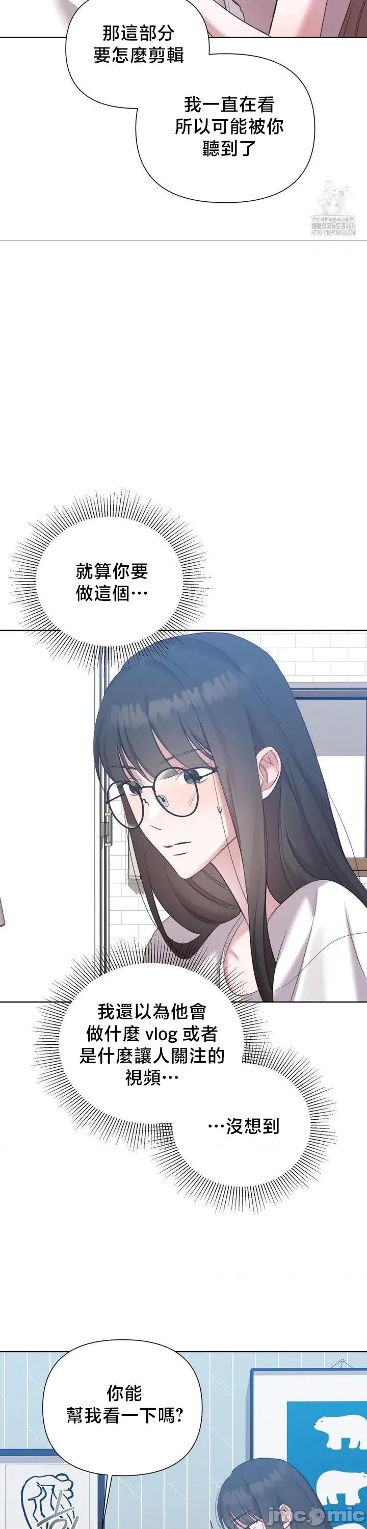 校园绯闻 校园绯闻 12 第19页