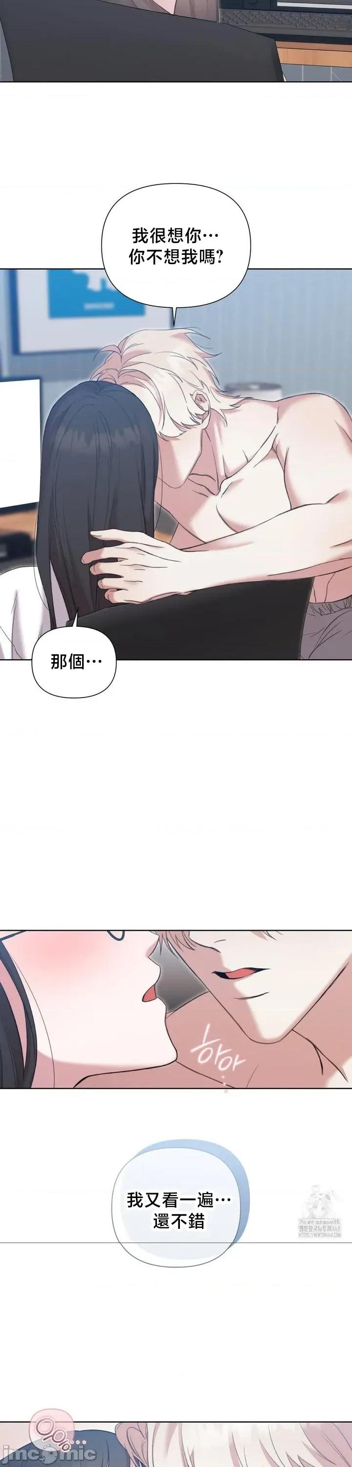 校园绯闻 校园绯闻 12 第25页