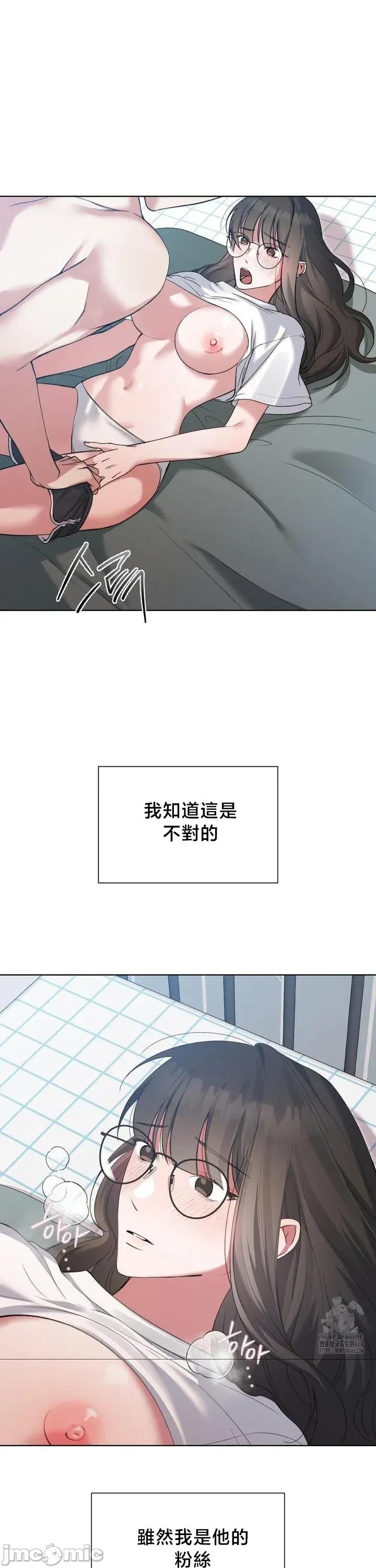 校园绯闻 校园绯闻13 第4页