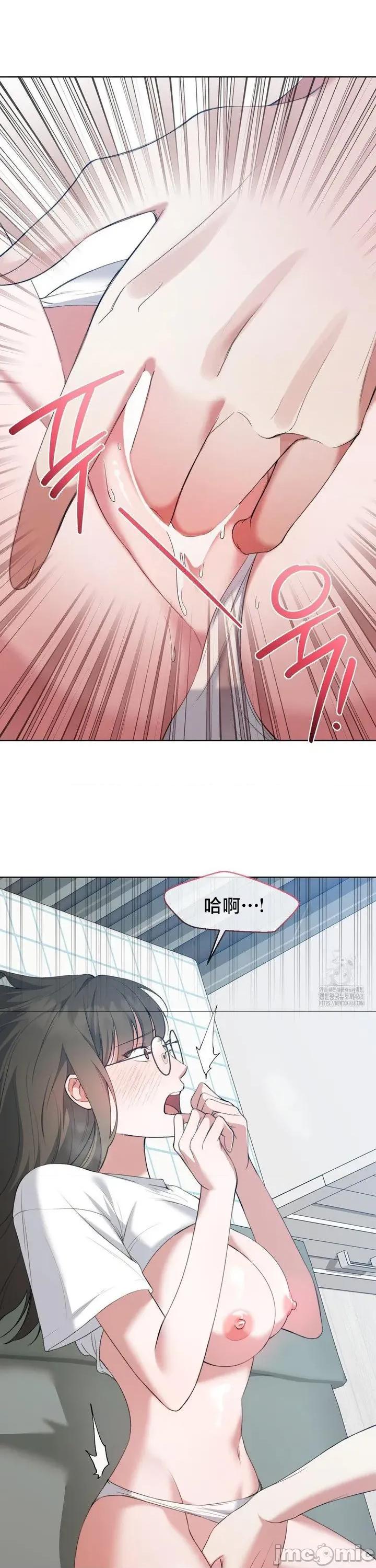 校园绯闻 校园绯闻13 第9页
