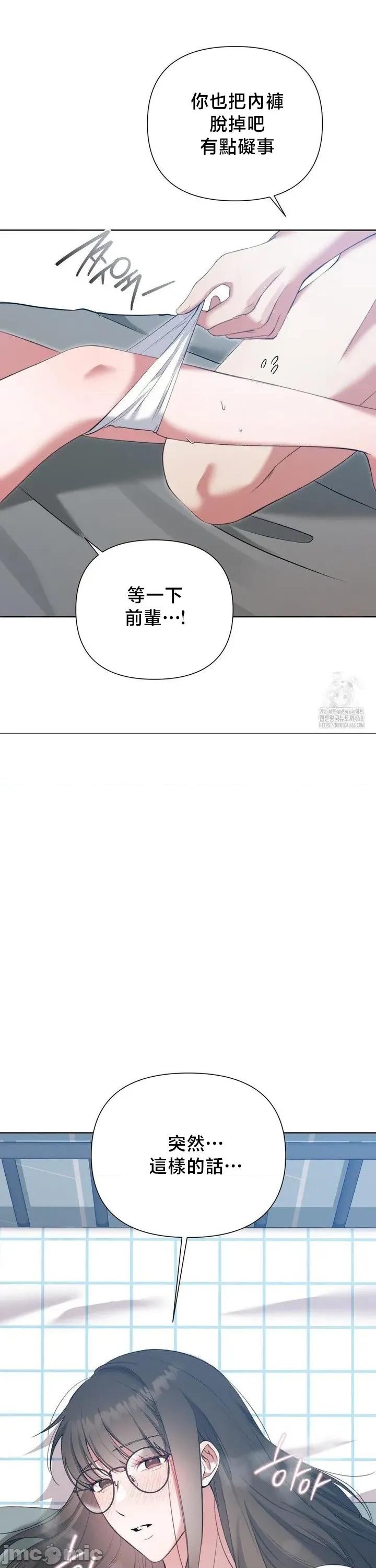 校园绯闻 校园绯闻13 第13页