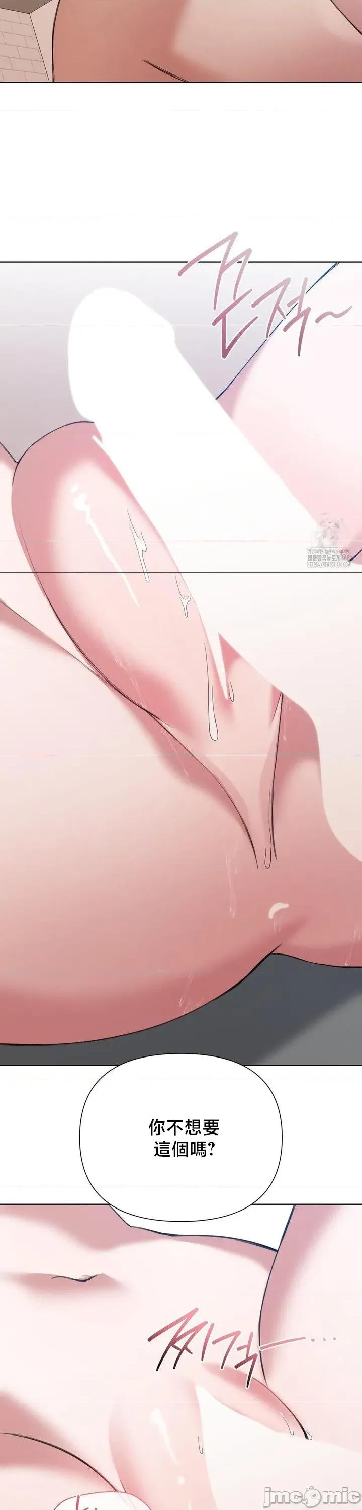 校园绯闻 校园绯闻13 第15页
