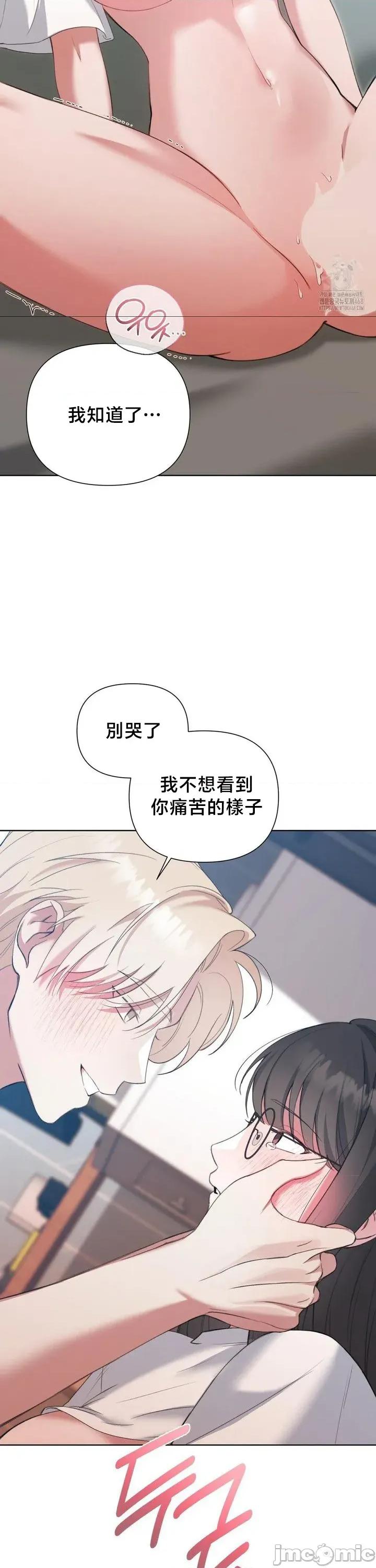 校园绯闻 校园绯闻13 第19页