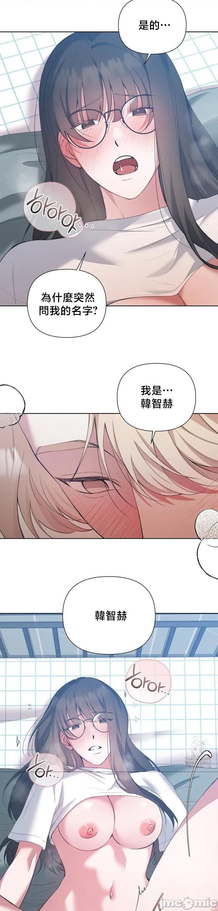 校园绯闻 校园绯闻13 第26页