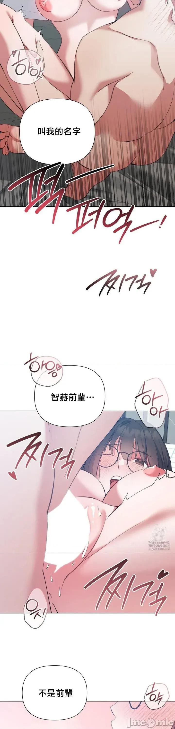 校园绯闻 校园绯闻13 第28页