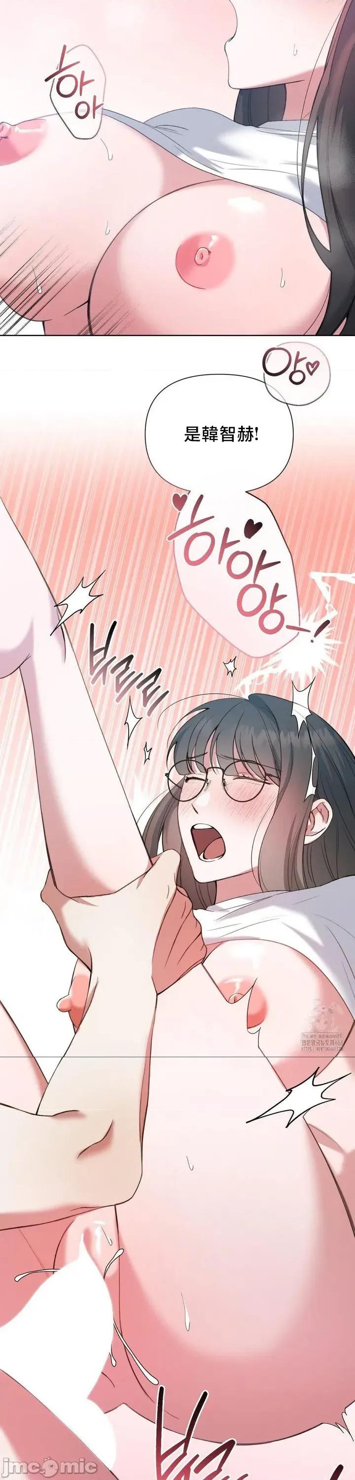 校园绯闻 校园绯闻13 第29页