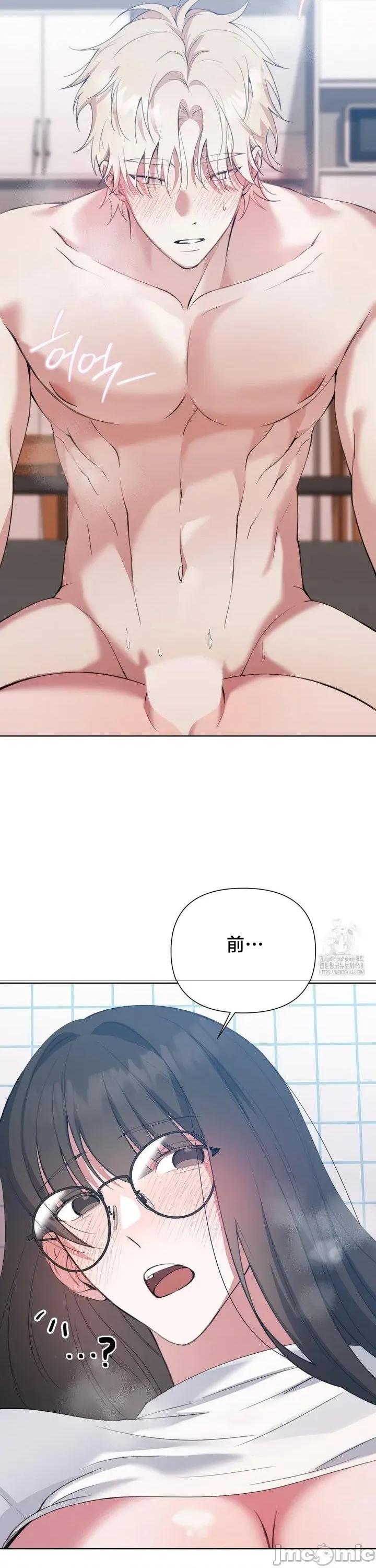 校园绯闻 校园绯闻13 第31页