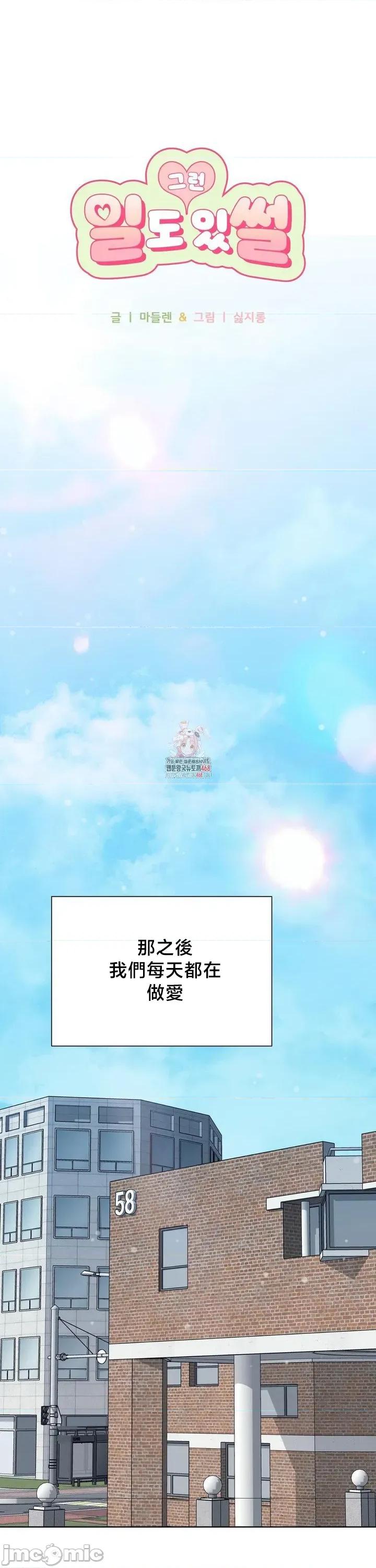校园绯闻 校园绯闻 14 第1页