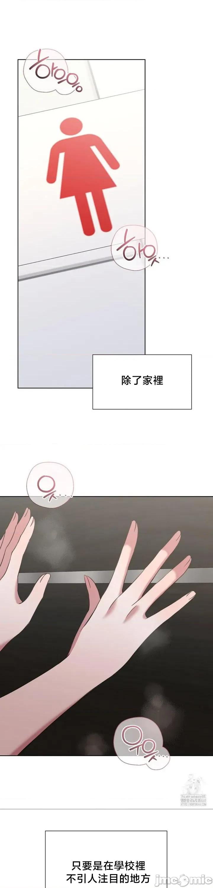 校园绯闻 校园绯闻 14 第2页